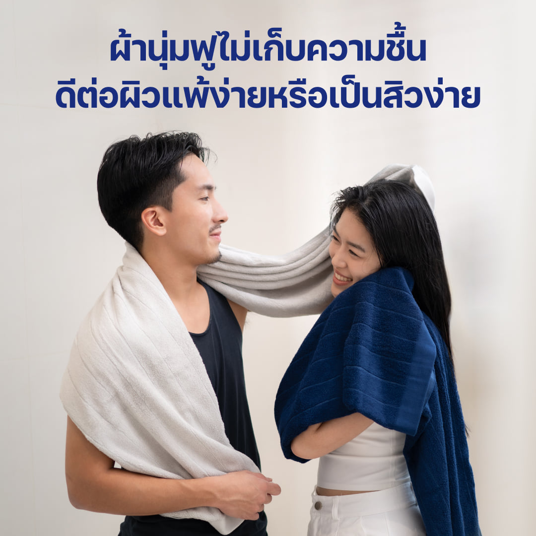 ชุดผ้าขนหนูเส้นใยไผ่ EROLAB สี NAVY BLUE_5